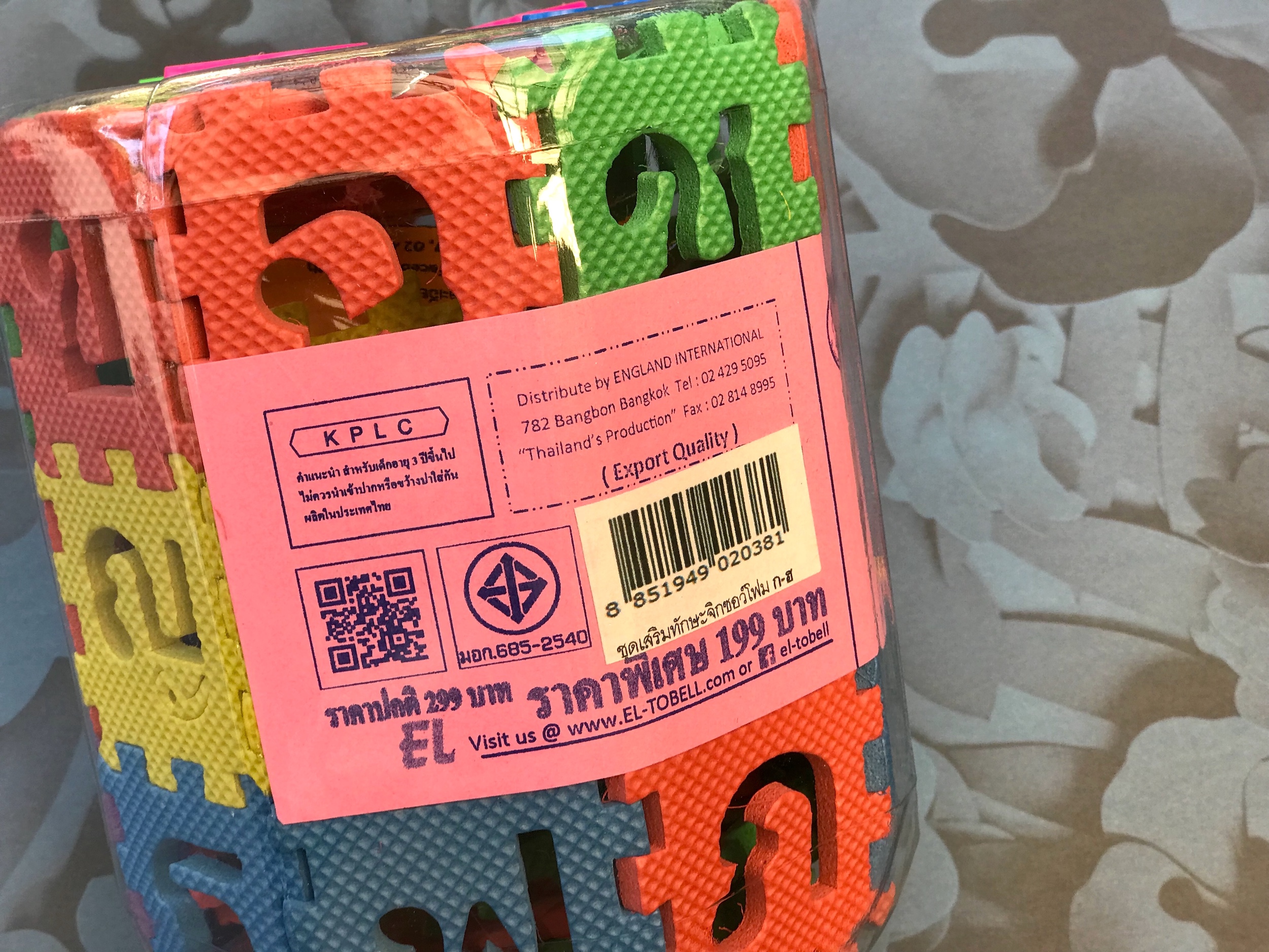 ชุดเสริมทักษะภาษาไทย (จิ๊กซอว์โฟม)