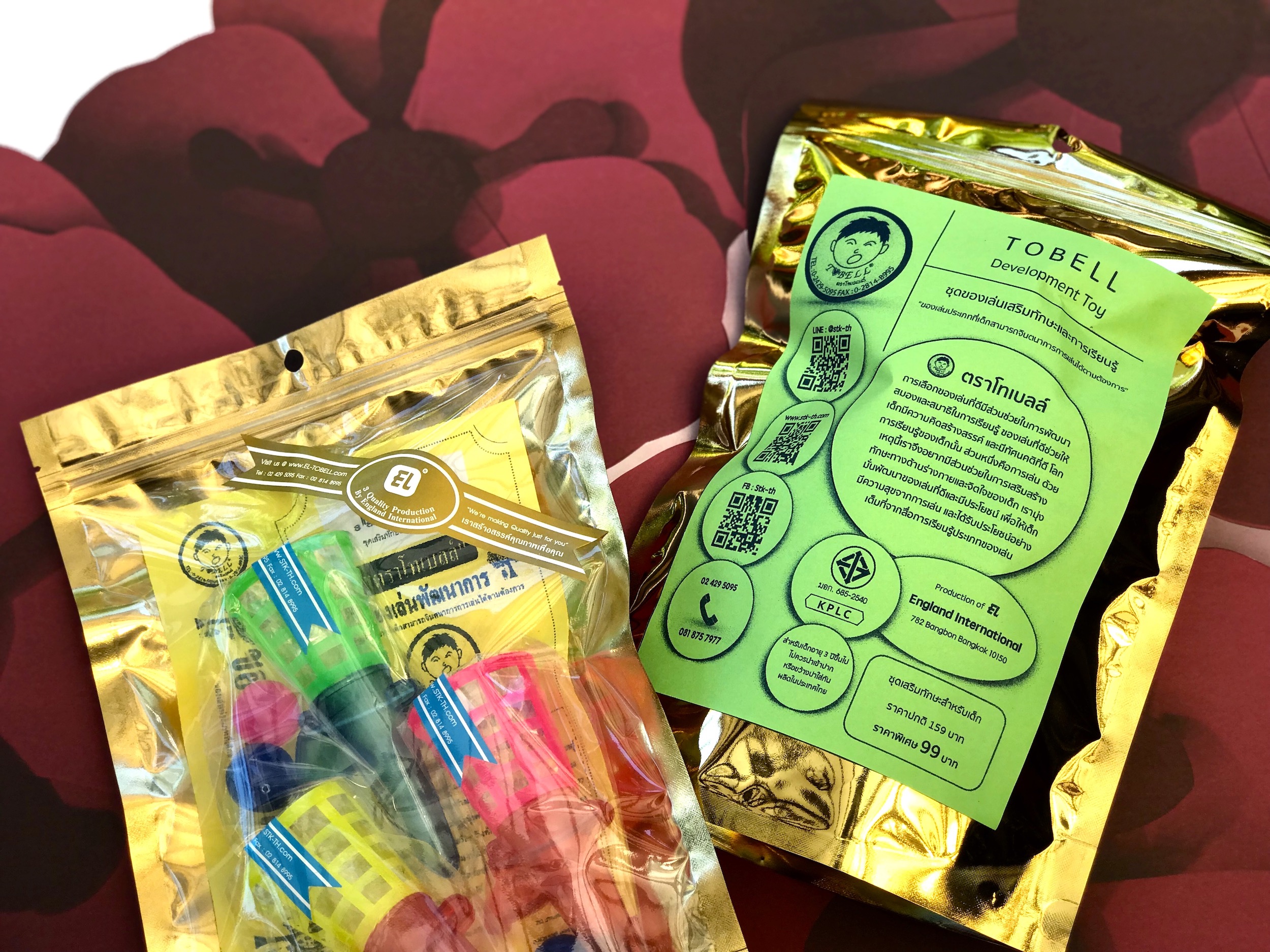 ชุดตะกร้าโยนบอล