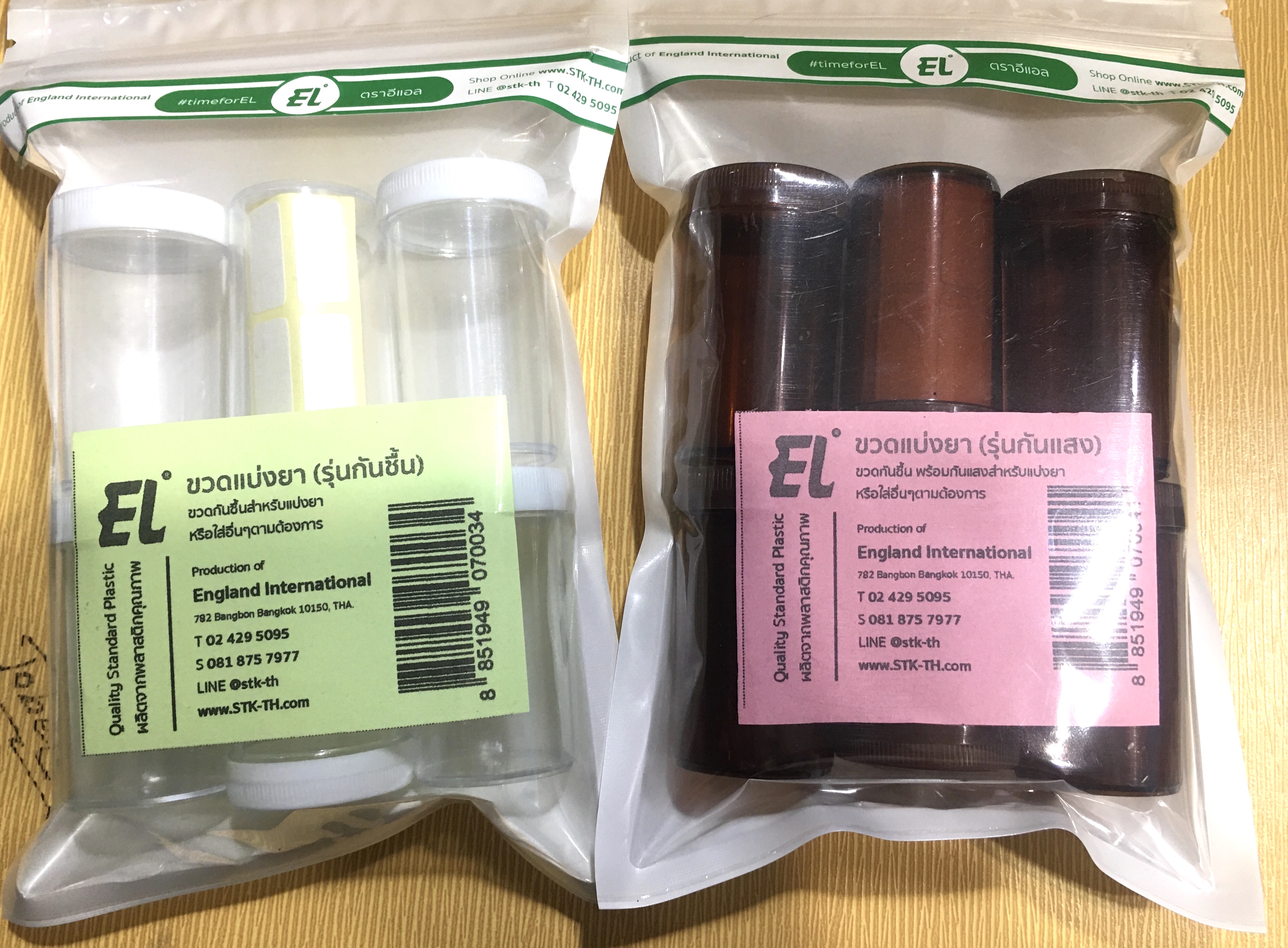 ขวดแบ่งยา (รุ่นกันแสง)