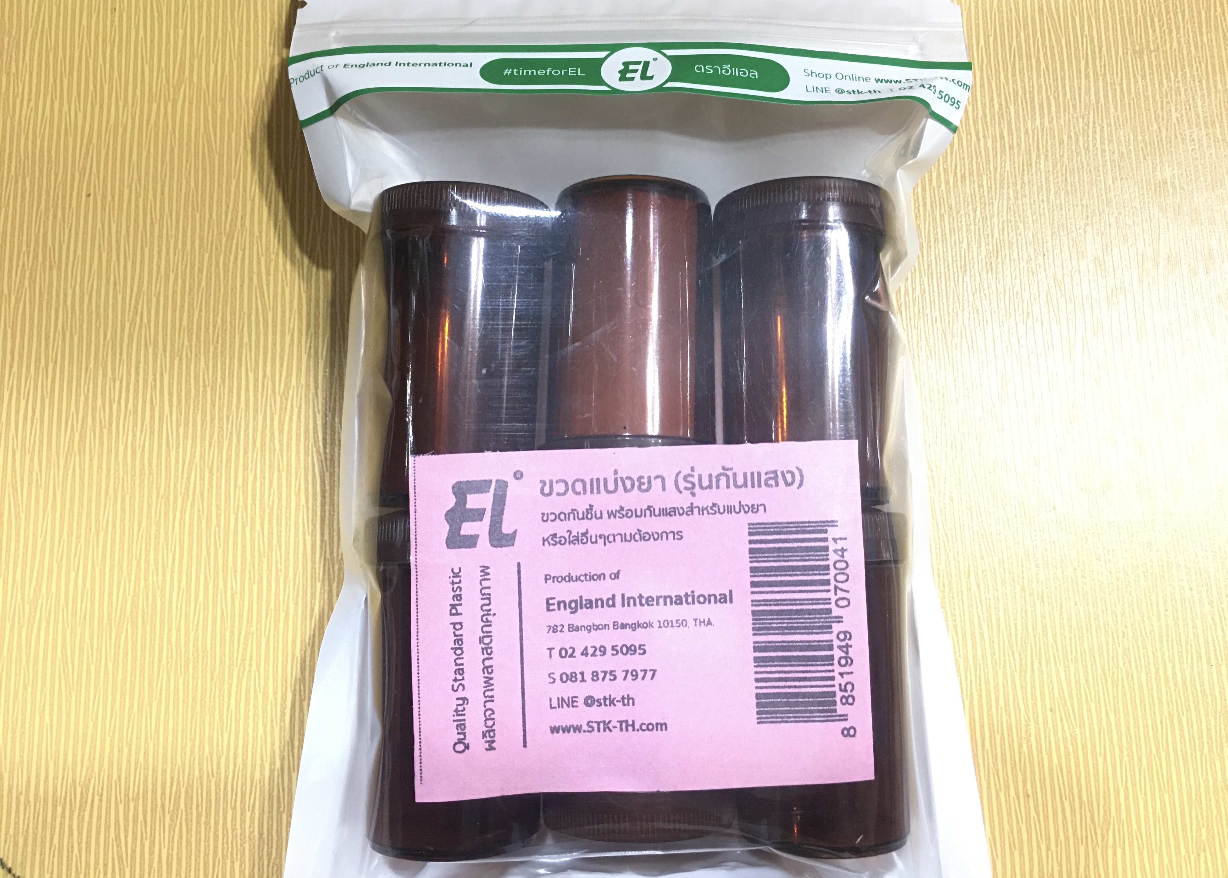 ขวดแบ่งยา (รุ่นกันแสง)