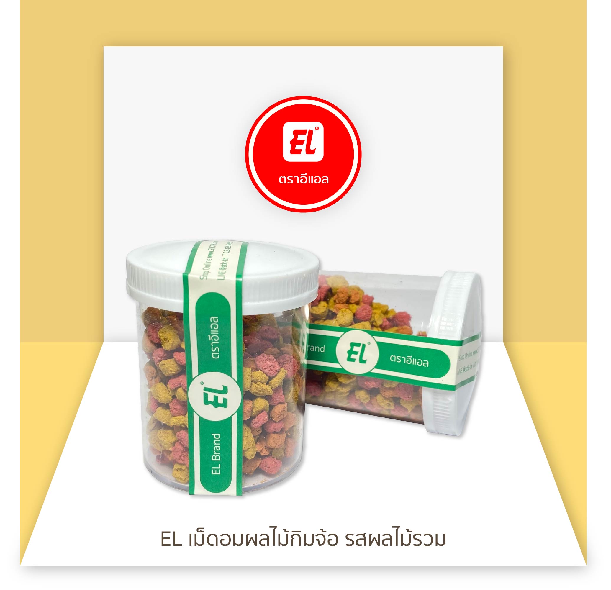 เม็ดอมกิมจ้อผลไม้รสผลไม้รวม (L)