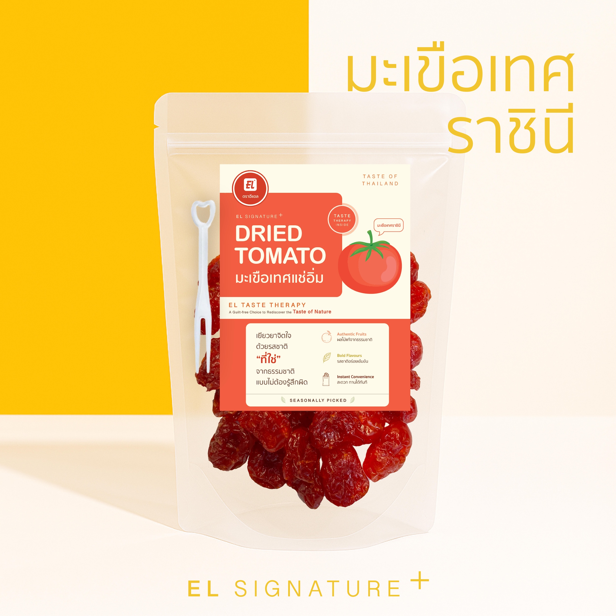 ตราอีแอล มะเขือเทศแช่อิ่ม – EL Signature+ (ซองใหญ่)