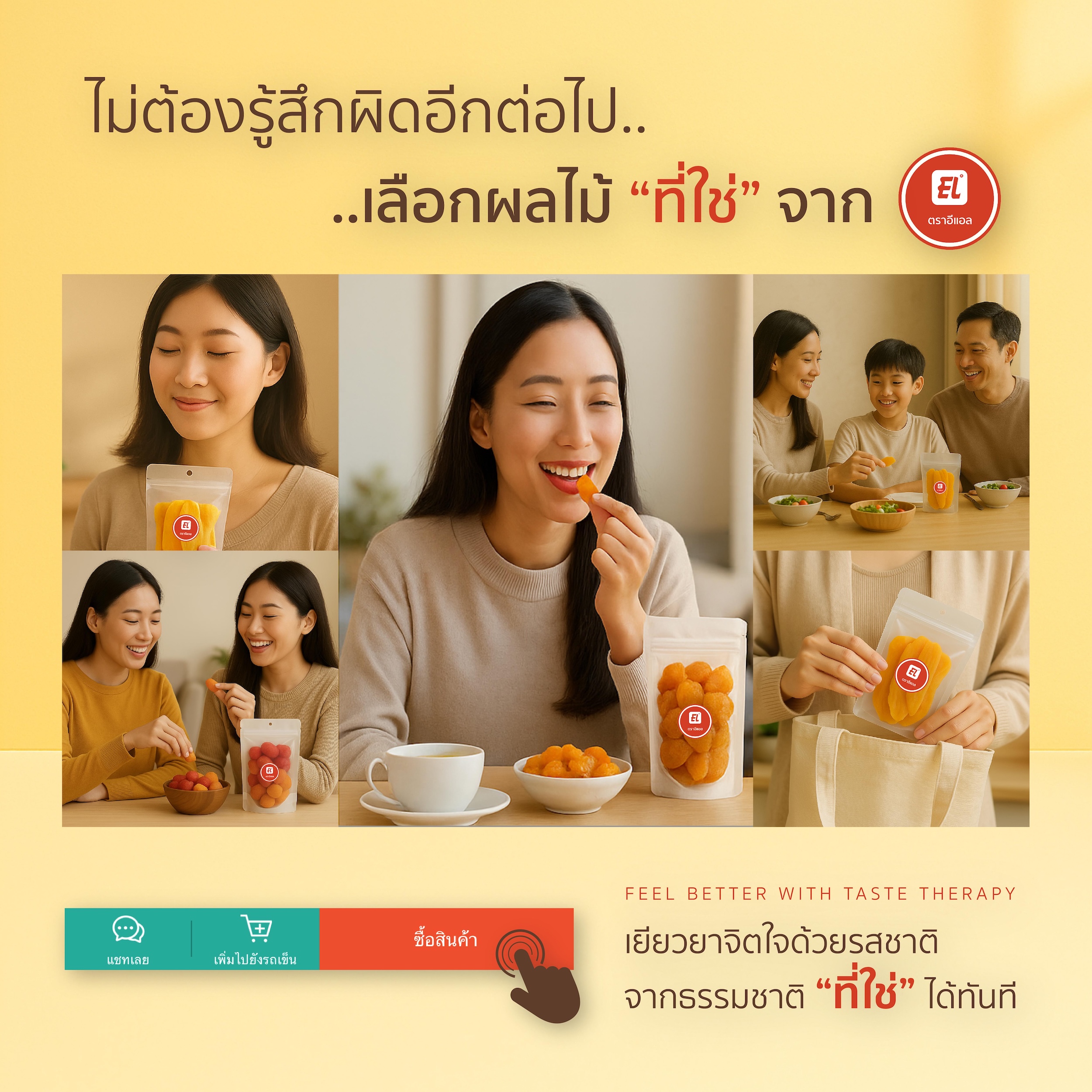 ตราอีแอล สมออบชะเอม – EL Signature+ (ซองใหญ่) ตราอีแอล สมออบชะเอม – EL Signature+ (ซองใหญ่)