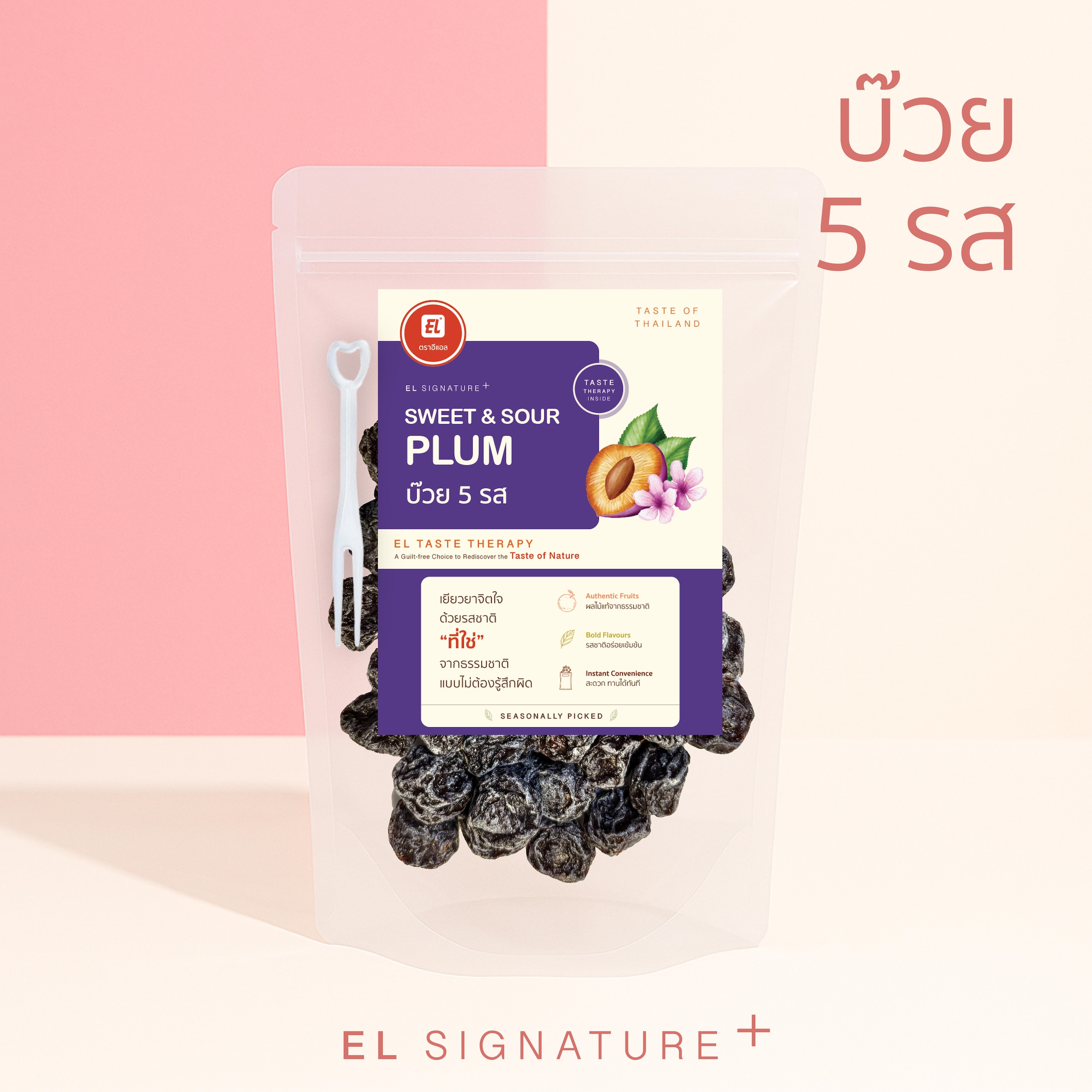 ตราอีแอล บ๊วย 5 รส – EL Signature+ (ซองใหญ่)