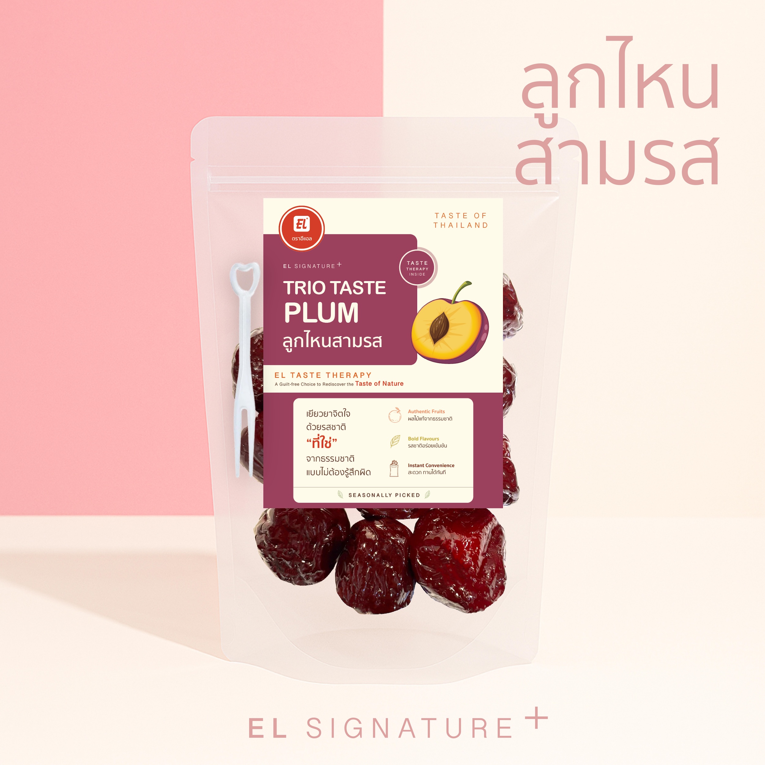 ตราอีแอล ลูกไหนสามรส – EL Signature+ (ซองใหญ่) ตราอีแอล ลูกไหนสามรส – EL Signature+ (ซองใหญ่)