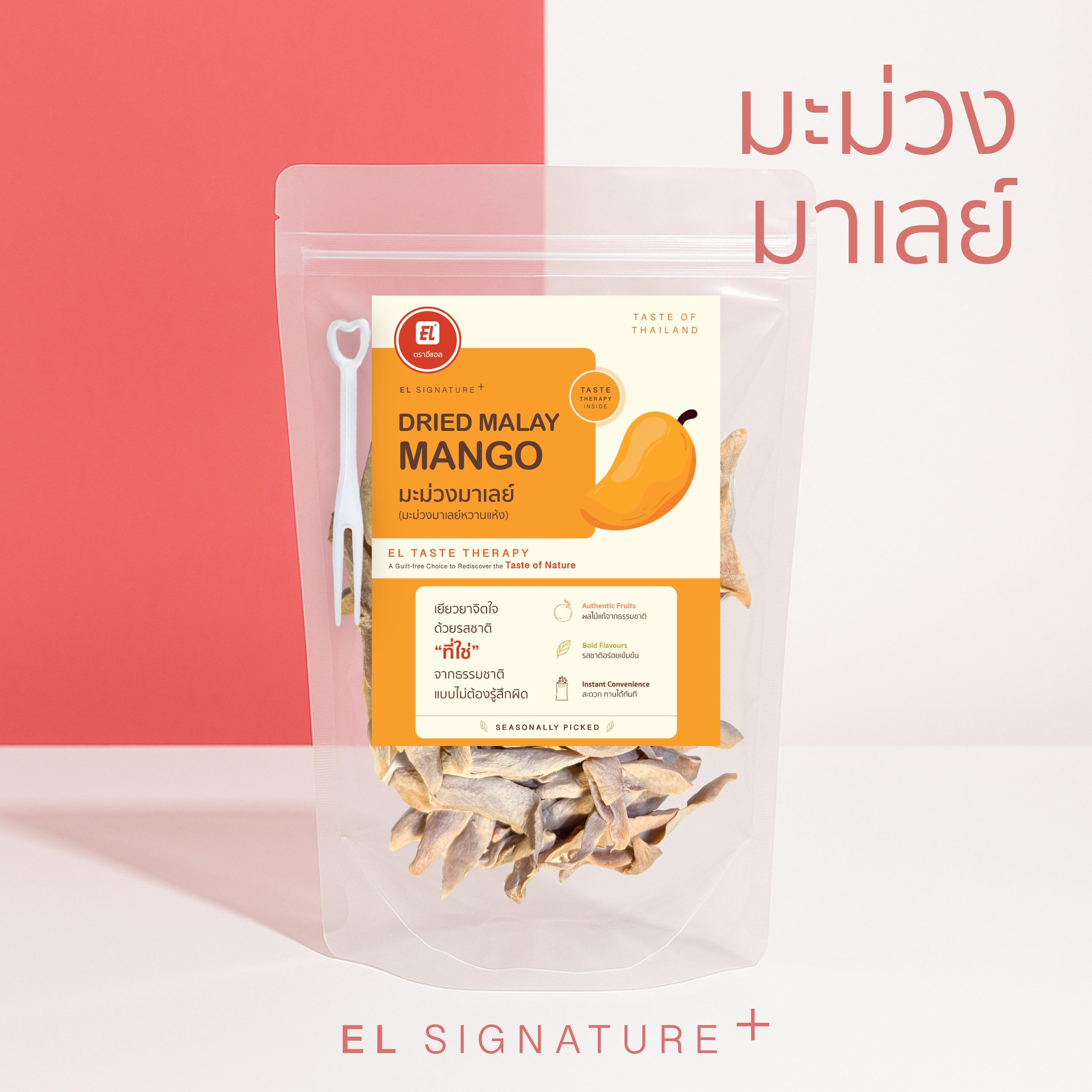 ตราอีแอล มะม่วงมาเลย์ – EL Signature+ (ซองใหญ่)