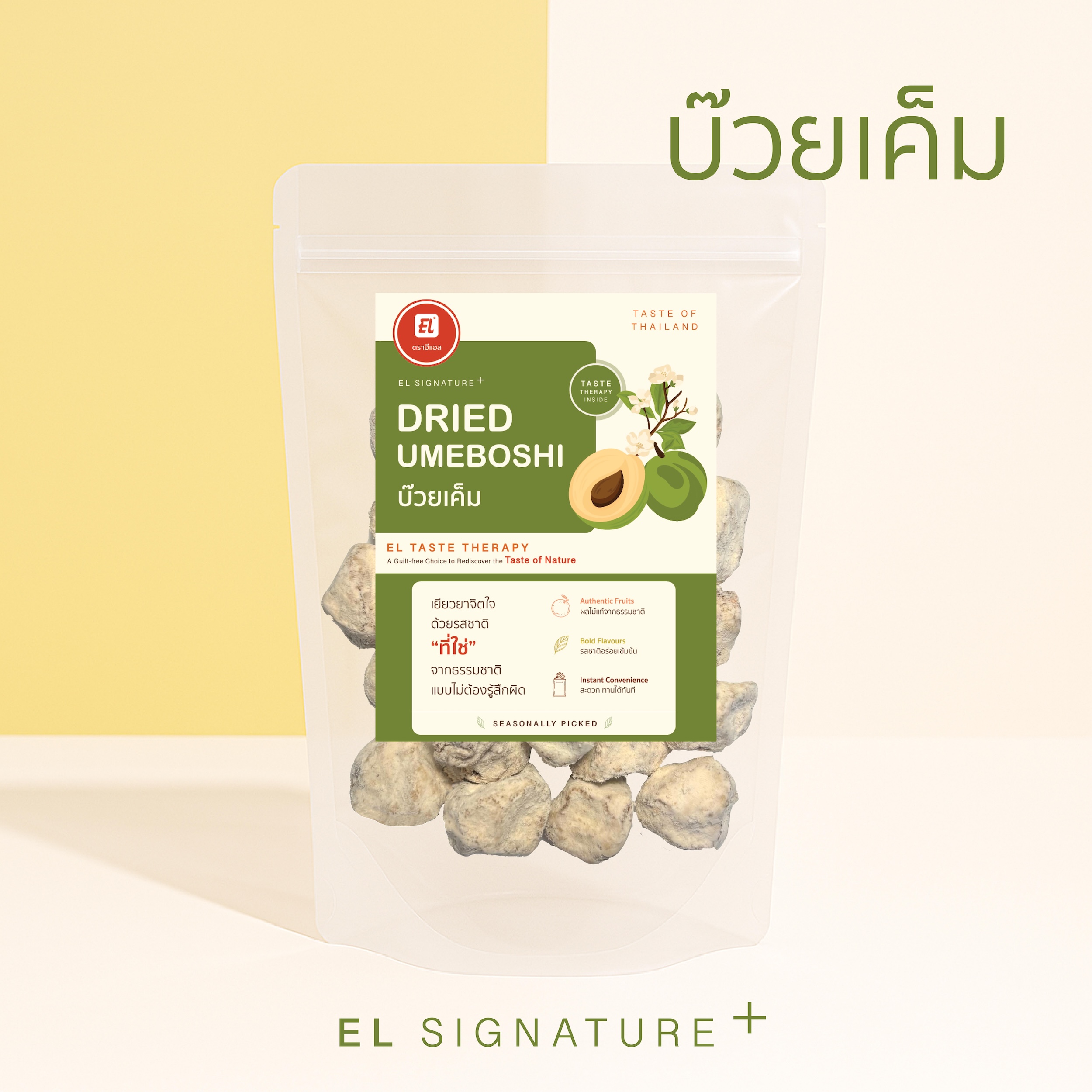 ตราอีแอล บ๊วยเค็ม – EL Signature+ (ซองใหญ่) ตราอีแอล บ๊วยเค็ม – EL Signature+ (ซองใหญ่)