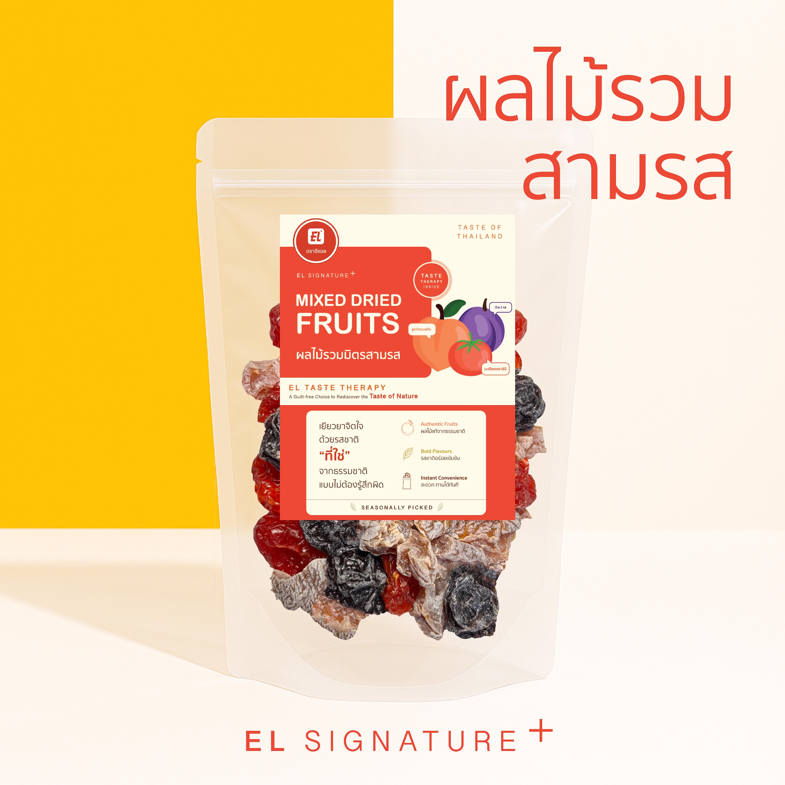 ตราอีแอล ผลไม้รวมมิตรสามรส – EL Signature+ (ซองใหญ่) ตราอีแอล ผลไม้รวมมิตรสามรส – EL Signature+ (ซองใหญ่)